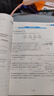 自选】数学培优新方法七八九年级初中数学物理化学培优新方法探究应用新思维2025版 黄东坡 训练真题 新华正版 奥数竞赛练习册 探究应用新思维九年级数学【2025】 实拍图