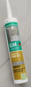 瓦克（WACKER）GM玻璃胶门窗防水填缝封边快干中性硅酮耐候美容胶 通用彩色密封胶 香槟色1支 实拍图