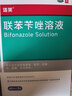 洛芙联苯苄唑溶液喷雾剂60ml*3治脚气药止痒脱皮烂脚丫真菌感染自营去脚气喷雾剂脚酸臭脚出汗脚臭专用药喷雾 实拍图