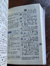 新华字典第12版双色本赠新华词典数字版1年使用权 商务印书馆2025年新版中小学生语文常备工具书 可搭购教材教辅现代汉语词典古汉语常用字字典牛津高阶英语词典作文书成语古代汉语词典 晒单实拍图