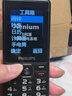 飞利浦（PHILIPS）老年机4G全网通老人手机全新款超长待机 大字体大声音大按键学生老年人专用备用功能机 M6 星空黑 实拍图