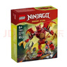 乐高（LEGO）积木玩具 幻影忍者 71851凯的神龙战斗机甲 6岁+男孩女孩生日礼物 晒单实拍图