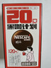 雀巢（Nestle）醇品速溶美式黑咖啡0糖0脂*运动健身燃减防困20包*1.8g 实拍图