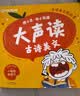 学而思橙小思幼小衔接大声读古诗美文4-6岁晨读故事散文诗歌故事文学启蒙一年级必背识暑期开学晨读美文幼小衔接教材小学必背古诗词古诗启蒙暑假幼小衔接书故事书 实拍图