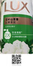 力士（LUX）持久留香72小时香体艾叶止痒山茶香1kg乳液男女士金榜 实拍图