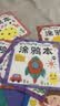 全20册儿童绘本书幼儿园2-6岁宝宝蜡笔涂鸦涂色填色图画宝宝画本 10本涂鸦本 实拍图