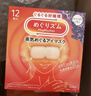 花王（KAO）【老爸抽检】美舒律蒸汽眼罩热敷贴12片薰衣草护眼贴睡眠遮光 实拍图