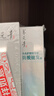 养元青云南白药洗发水顺滑修护控油防脱发洗发露210ml+防脱精华*1 实拍图
