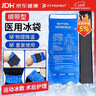 FIT MOMENT医用冰袋冰敷袋消肿绑带式冰袋重复使用反复关节膝盖冷敷带480g 实拍图