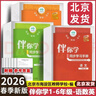 2026秋海淀名师伴你学同步学习手册一二三四五六年级上册下册语文数学英语人教版北师大版123456年级原名同步学练测 数学【北师大版】 三年级下册 晒单实拍图
