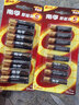 南孚5号+7号电池16粒 碱性电池 聚能环5代适用遥控器/体脂秤/血压计/计算器/无线鼠标/耳温枪/血糖仪等 实拍图