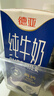 德亚（Weidendorf）德国原装进口低脂高钙纯牛奶早餐奶1L*12盒脂肪减半学生营养早餐 实拍图