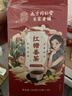 南同四海同仁堂红糖姜茶大姨妈独立包装红枣桂圆枸杞补气血热饮养生茶泡水 实拍图