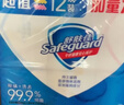 舒肤佳香皂115g*12块皂(纯白4+柠檬4+芦荟4)肥皂 99.9%除菌新旧包装随机 实拍图