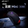 ROG龙鳞Ace Mini 标准版本有线单模微动游戏鼠标 电竞鼠标 瓦罗兰特/CSGO RGB神光同步 轻量化52g 龙鳞 Mini 标准版 实拍图