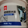 雨虹防水 外墙防水涂料 透明防水胶 补漏王 窗台补漏透明隐形防水 1KG 实拍图