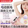 康佳（KONKA）双头电动剃毛器私处男女性士阴部腋毛脱毛仪手毛脚腿毛唇毛全身剃毛刀腋下比基尼刮毛神器修剪器 【旗舰款】樱花粉-强力机芯+安全刀头+舒适不留黑点 实拍图