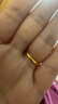 周大福福字素圈泥鳅背黄金戒指女工费160)约4.85g EOF133礼物 实拍图