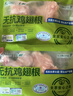 上鲜无抗鸡翅根净重800g（400g*2袋）生鲜冷冻烧烤食材鸡腿鸡小腿鸡肉 实拍图