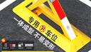 普达 地锁车位锁车位地锁三角车位锁加厚抗压车库地锁车位防占用神器 实拍图