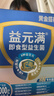黄金搭档益生菌成人肠胃肠道益生菌儿童孕妇老人通用复合益生元乳酸菌 【周期装】12000亿益生菌 实拍图