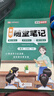 【当天发】荣恒教育2026春黄冈培优随堂笔记语文课堂笔记一二三四五六年级上下册2025秋季新版小学数学英语全套人教版北师苏教版课本预习同步知识教材解读学霸皇岗 【三年级下册】 语文（人教版） 实拍图
