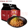 蔡林记经典原味武汉热干面湖北特产干拌面速食方便面条早餐5连包650g 实拍图