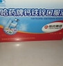 哈药钙铁锌口服液30支婴幼儿童青少年补钙锌三精葡萄糖酸钙酸锌液体钙 实拍图