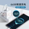 今典66W快充电器套装6A数据线type-c充电头超级闪充适用安卓荣耀vivo小米oppo手机充电器线 套装【66W快充电器+1米6A线】 实拍图