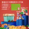 糖米 TEMI积木玩具拼装大颗粒散装diy立体拼图智力男女生日节日礼物 实拍图