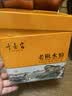 叶嘉岩肉桂武夷岩茶大红袍乌龙茶浓香口粮茶水仙山河系列茶叶礼盒装450g 水仙（配礼袋）450g*1盒 实拍图