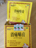 奇正藏药 消痛贴膏1贴/袋*8贴/盒膏药 急慢性扭挫伤 风湿疼痛 骨质增生 落枕 肩周炎 活血化瘀 消肿止痛 实拍图