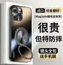 MOZK 适用苹果13手机壳适用iPhone13ProMax新款炫金磨砂磁吸一体支架保护套全包防摔个性商务高级男女 苹果13ProMax【石墨黑】+钢化膜 炫金一体支架 实拍图