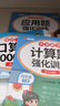 斗半匠四年级下册口算10000道计算题应用题强化训练小学数学四年级口算题卡天天练数学思维训练【3册】 实拍图