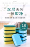 京东京造 百洁擦10片装 抹布百洁布 厨房洗碗布 去油污海绵擦 实拍图
