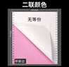 皓博电脑针式打印纸3联2等分4联无碳复写联单5联送货单出库入库单6联专用发票清单打印机纸 241-2二联一等分撕边（800页） 实拍图