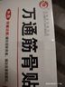 万通山雄牌万通筋骨贴5盒腰肌劳损腰腿疼痛膏贴7cm×10cm2贴/袋10贴/盒 实拍图