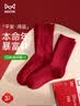猫人女士袜子女【骐骥红本命年双针羊毛袜】好运中筒袜红色长袜3双 实拍图