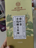 同仁堂玉米须桑叶茶青钱柳叶葛根橘皮牛蒡根栀子泡水喝的养生茶150g 实拍图