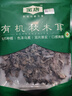 金唐有机秋木耳150g 东北特级黑木耳小碗耳 山珍菌菇干货火锅年货食材 实拍图