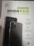 ESCASE 苹果13promax手机壳iphone13promax保护套全包透明防摔软壳男女气囊双料抗摔抗黄变德国拜耳高透 实拍图