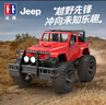 双鹰 Jeep牧马人正版授权 遥控越野车 仿真遥控车男孩礼盒玩具 实拍图