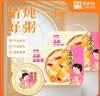 来伊份美龄花胶羹礼盒1512g 胶原蛋白速食代餐滋补送长辈休闲零食礼品 实拍图