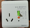 国际电工（FDD）86型电热水器防漏电保护器空调漏保插头五孔插座三孔带开关明暗装 白色 16A三孔漏保插座+明装底盒 实拍图