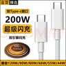 轩邑 适用vivo iQOO数据线200W/120/100W超级闪充vivo充电线iqoo15/11s/13/12proNeo11/Z8/7双头Type-c 实拍图