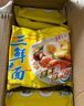 华丰方便面三鲜伊面五连包泡面早餐速食休闲零食品 原味5包*86g 实拍图