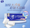 维达（Vinda）无芯卷纸 超韧4层200克*10卷 高克重 大分量纸巾 提装 实拍图