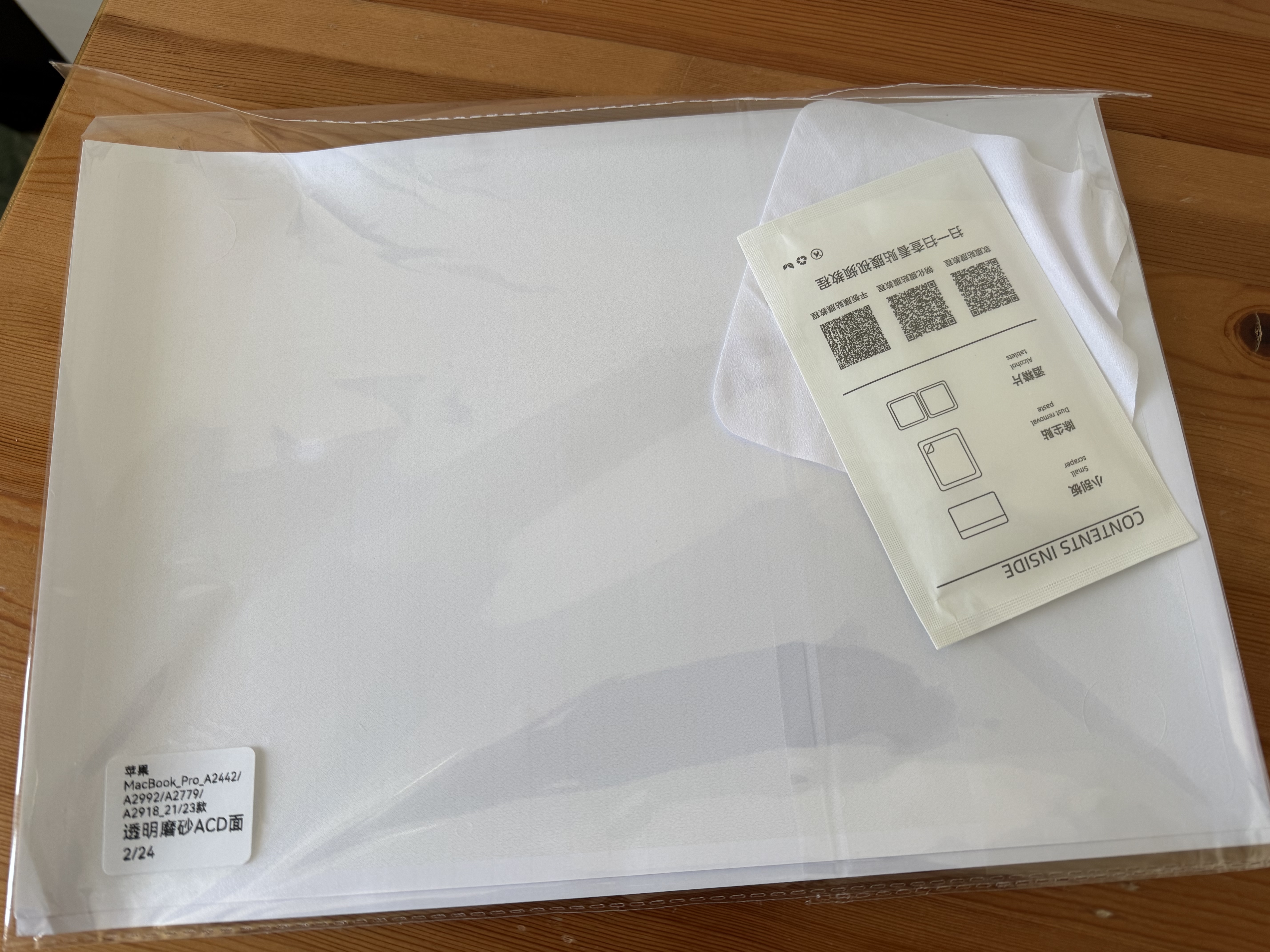 嘉速苹果MacBook Pro外壳膜2025/24款 M5/4/3/2 14.2英寸全套机身磨砂透明外壳贴纸 实拍图