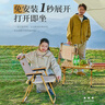 探险者（TAN XIAN ZHE）户外折叠椅克米特椅便携露营椅子桌椅套装野餐椅沙滩椅装备全套 木色架经典卡其*8+150木色蛋卷桌 实拍图