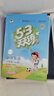 官方自营 2026春季53天天练小学英语一年级下册RP人教PEP版五三天天练53天天练同步练习册5.3天天练5·3天天练学霸培优学霸提优 实拍图